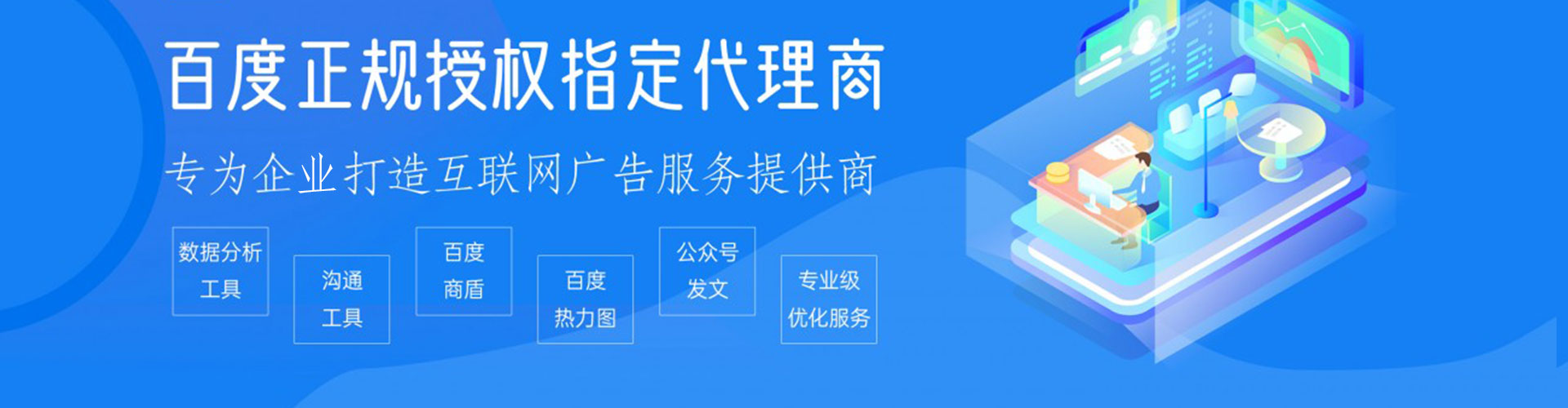路南百度搜索推广